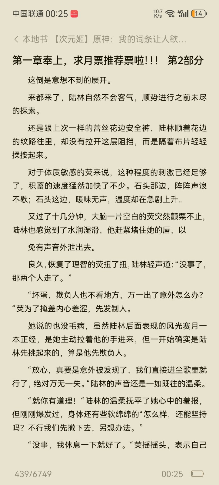 Screenshot_20260728_002520_com.dragon.read.jpg