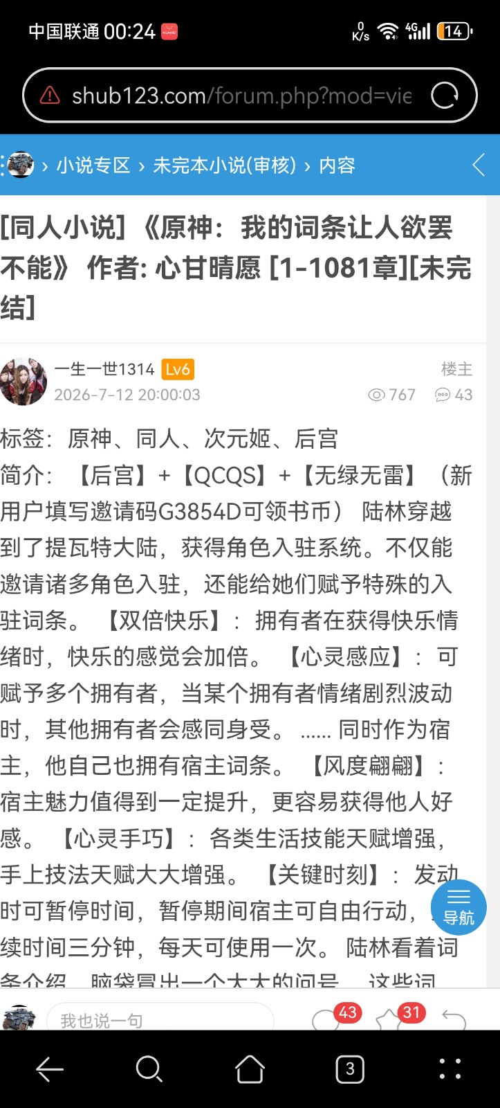 Screenshot_20260728_002431_com.huawei.browser.jpg