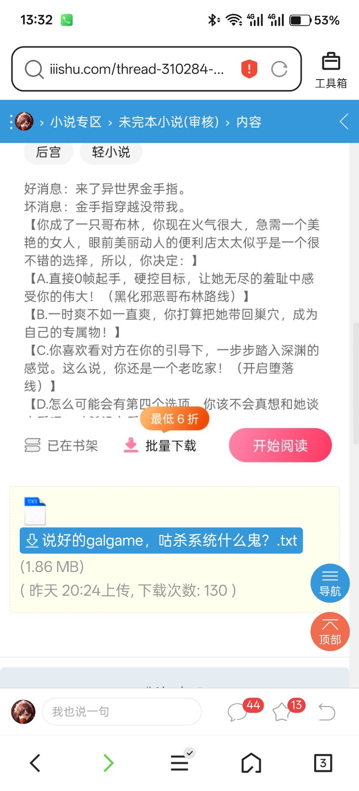Screenshot_2026-07-28-13-32-18-71_5b19eeae754b18421d48054e4a8744e7.jpg