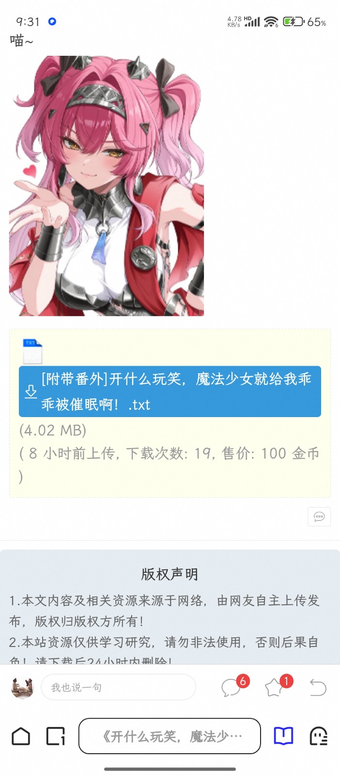 Screenshot_2026-08-02-09-31-22-386_com.quark.browser.jpg