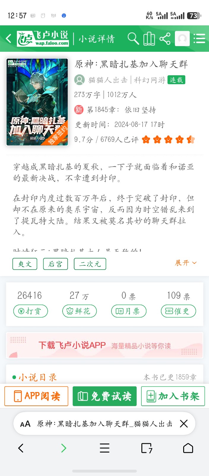 screenshot_20260913_125740_alook.browser.com.jpg